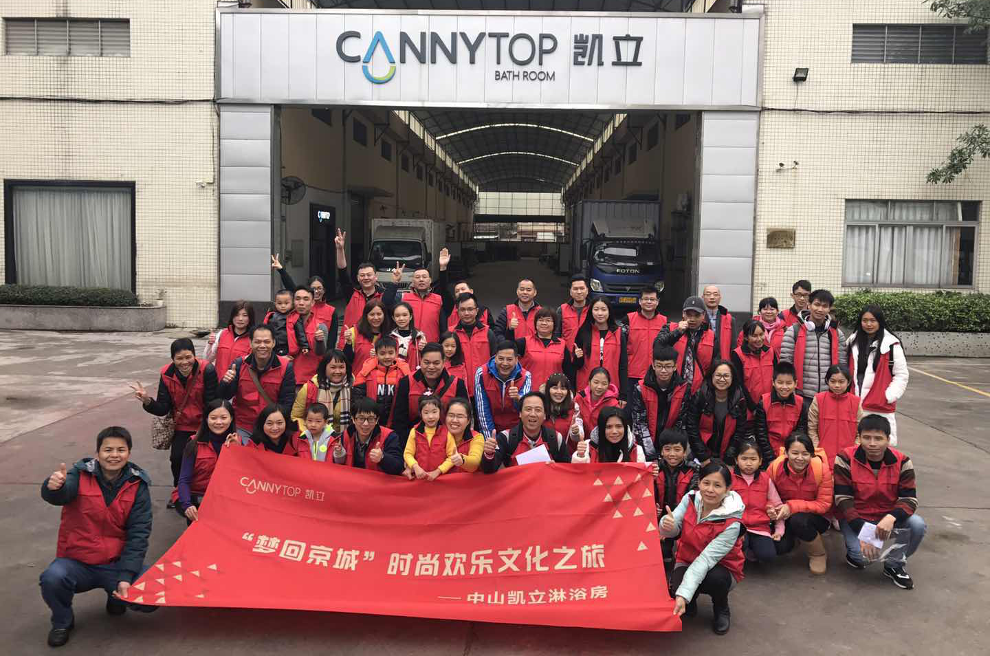 “夢(mèng)回京城”凱立歡樂文化之旅，在游玩中探尋生活本真之美