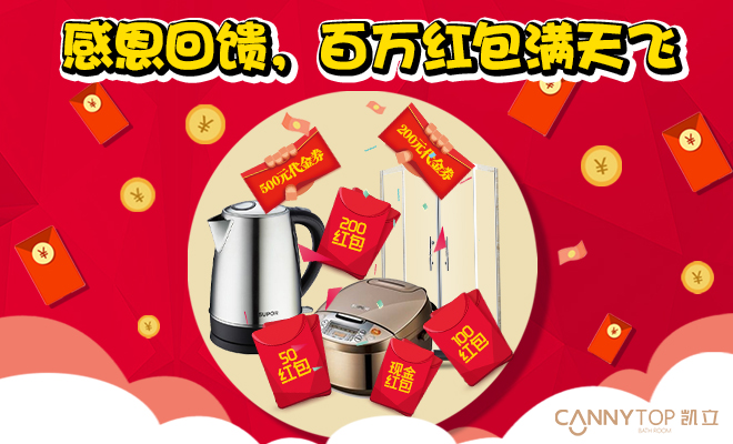 “315感恩回饋，百萬紅包滿天飛”百分百中獎幾率，讓紅包送得猛烈些！