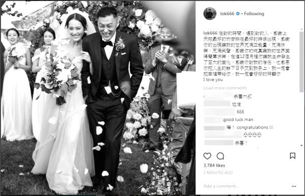 男神余文樂大婚 遇見最美的她，你的“浴見”呢？