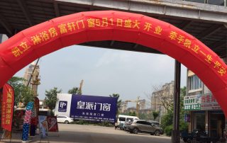 熱烈祝賀凱立淋浴房江蘇溧陽(yáng)專賣店隆重開業(yè)！