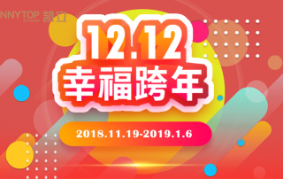 12.12年末福利 | 凱立淋浴房雙十二?幸福跨年鉅惠盛宴！