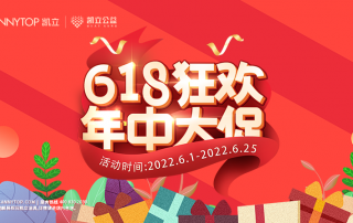 凱立淋浴房618年中大促 ，鉅惠狂歡強(qiáng)勢來襲！